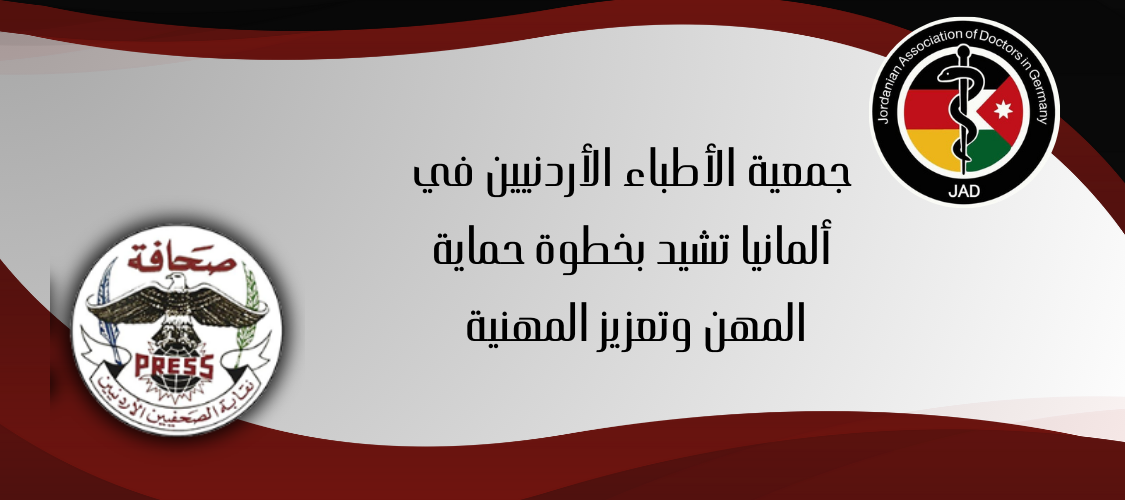 حماية المهن