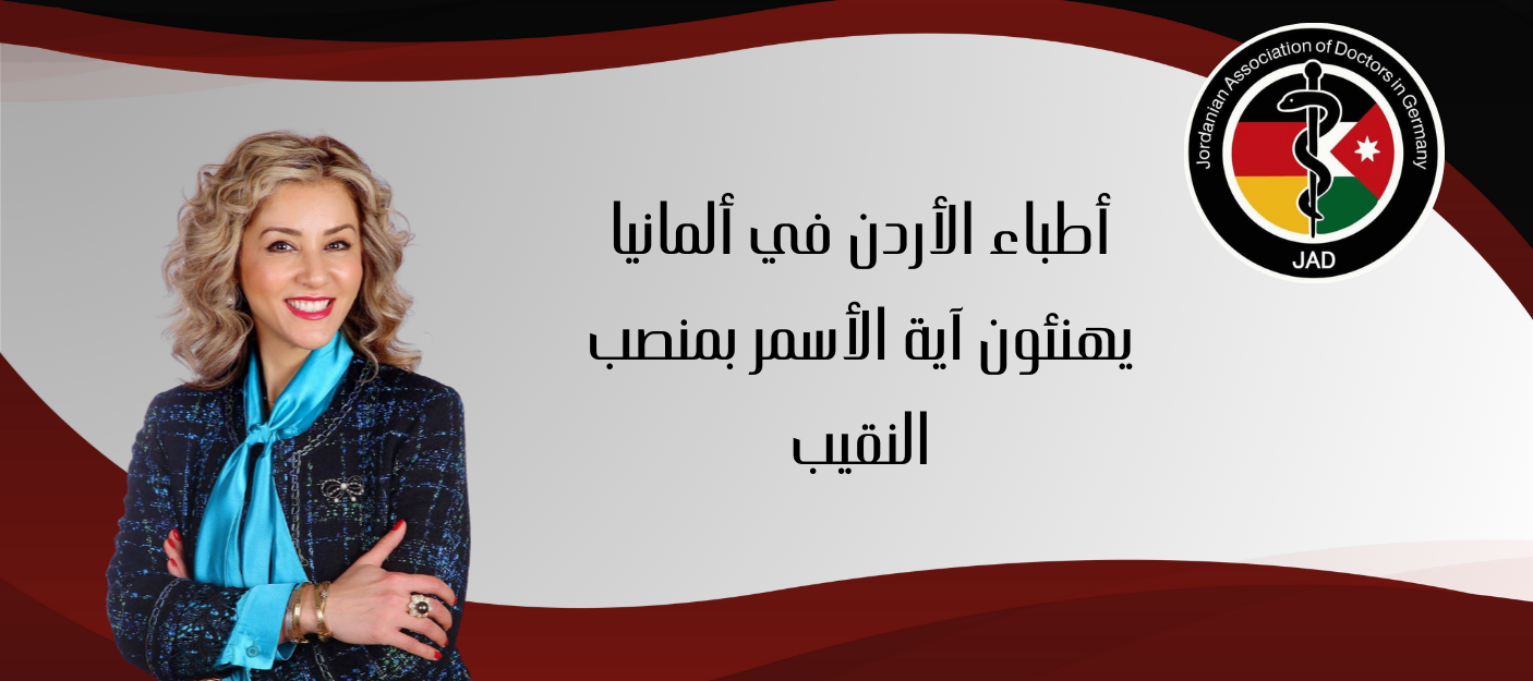 تهنئة نقابية